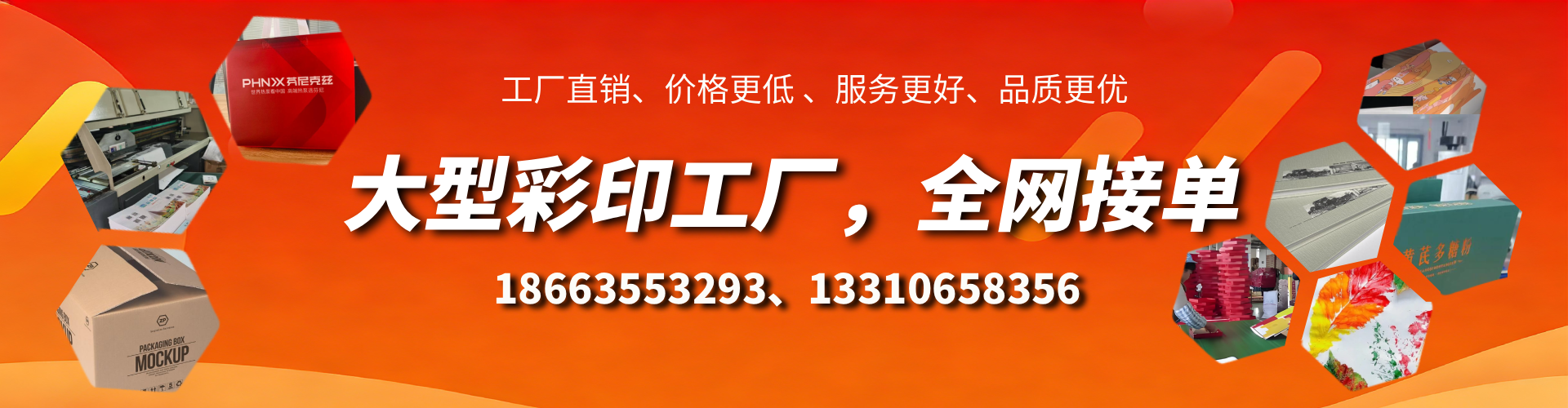 海北彩印刷刷厂家